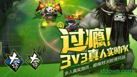 功夫熊猫3