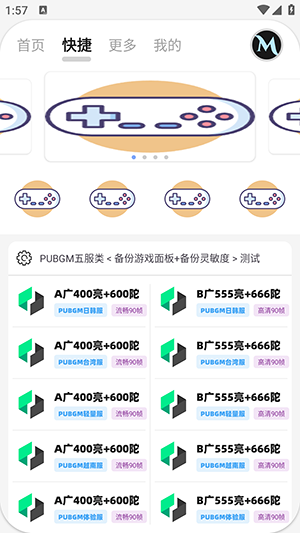 MAX沐风画质