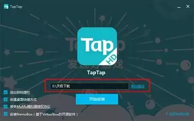 电脑版taptaptap如何下载安装运行
