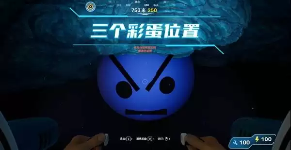 《深海迷航2》三个彩蛋位置攻略