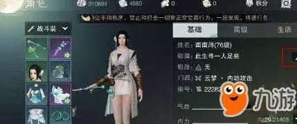 一梦江湖手游自定义称谓怎么改 更改自定义称谓做法