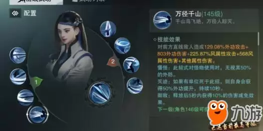 一梦江湖如何镶嵌宝石 镶嵌宝石注意事项一览