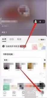 豆瓣如何设置小动作