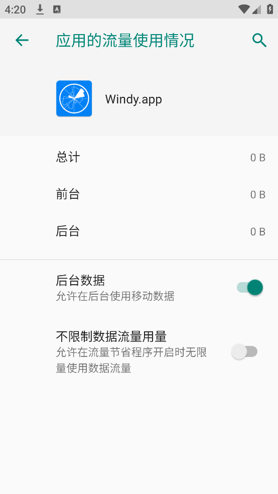 windy蓝色版