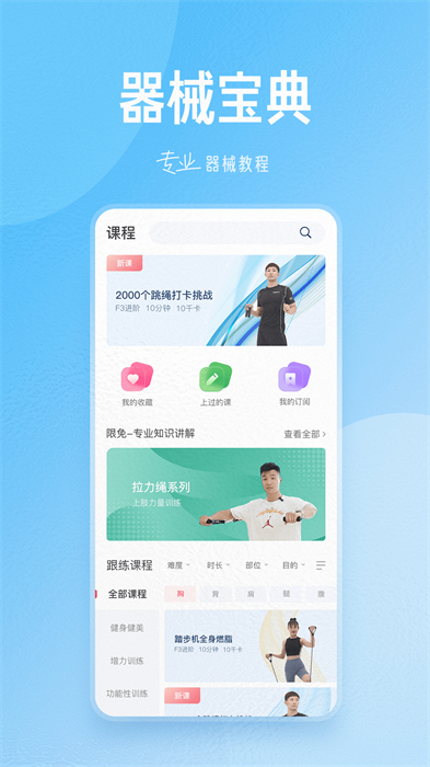 fitmindapp