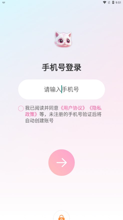 星泡语音