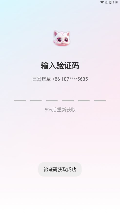 星泡语音