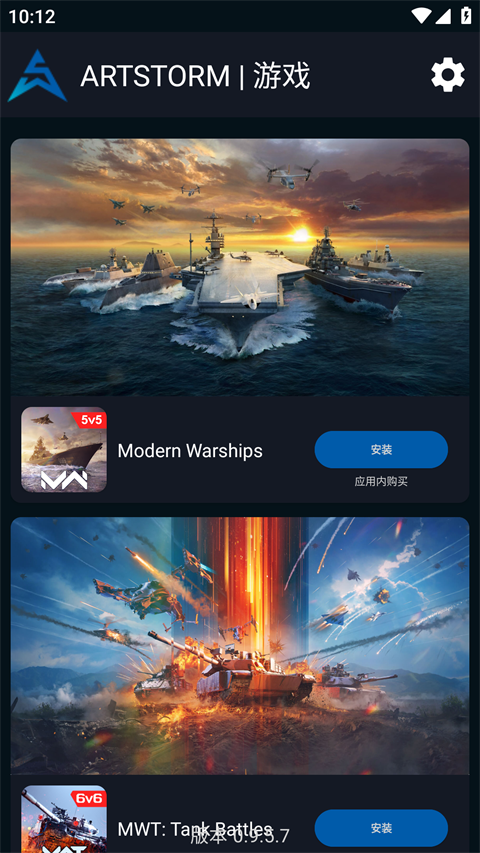 Artstorm Launcher