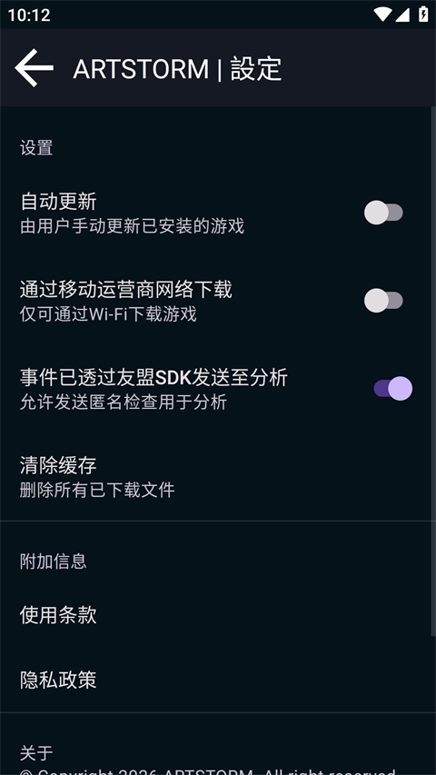 Artstorm Launcher