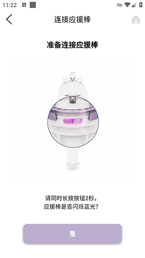 ILLIT Official Light Stick