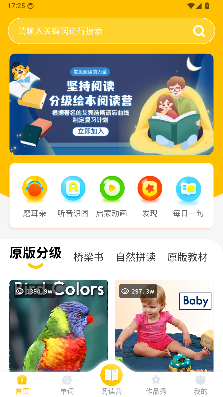 小步英语绘本