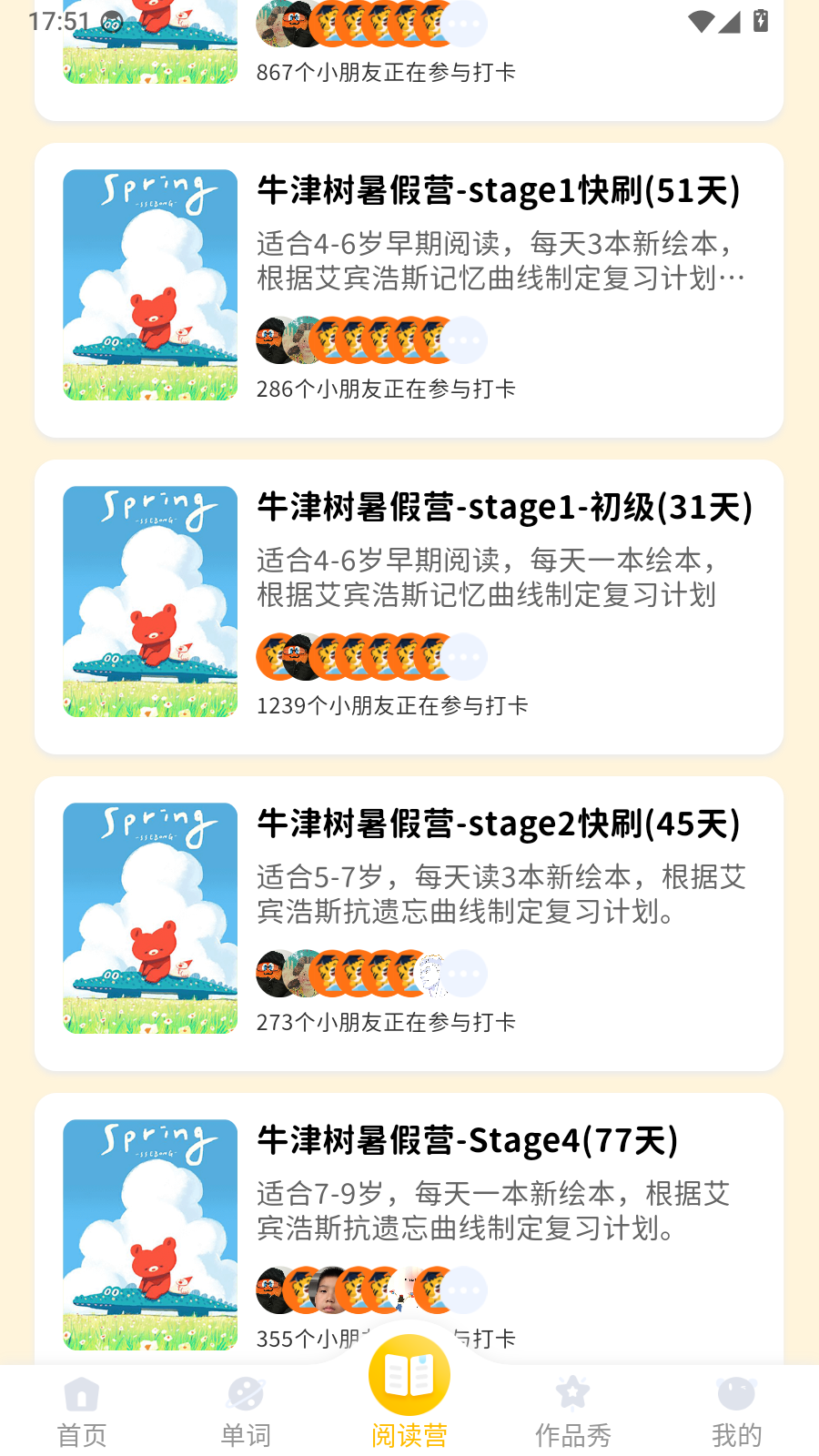 小步英语绘本