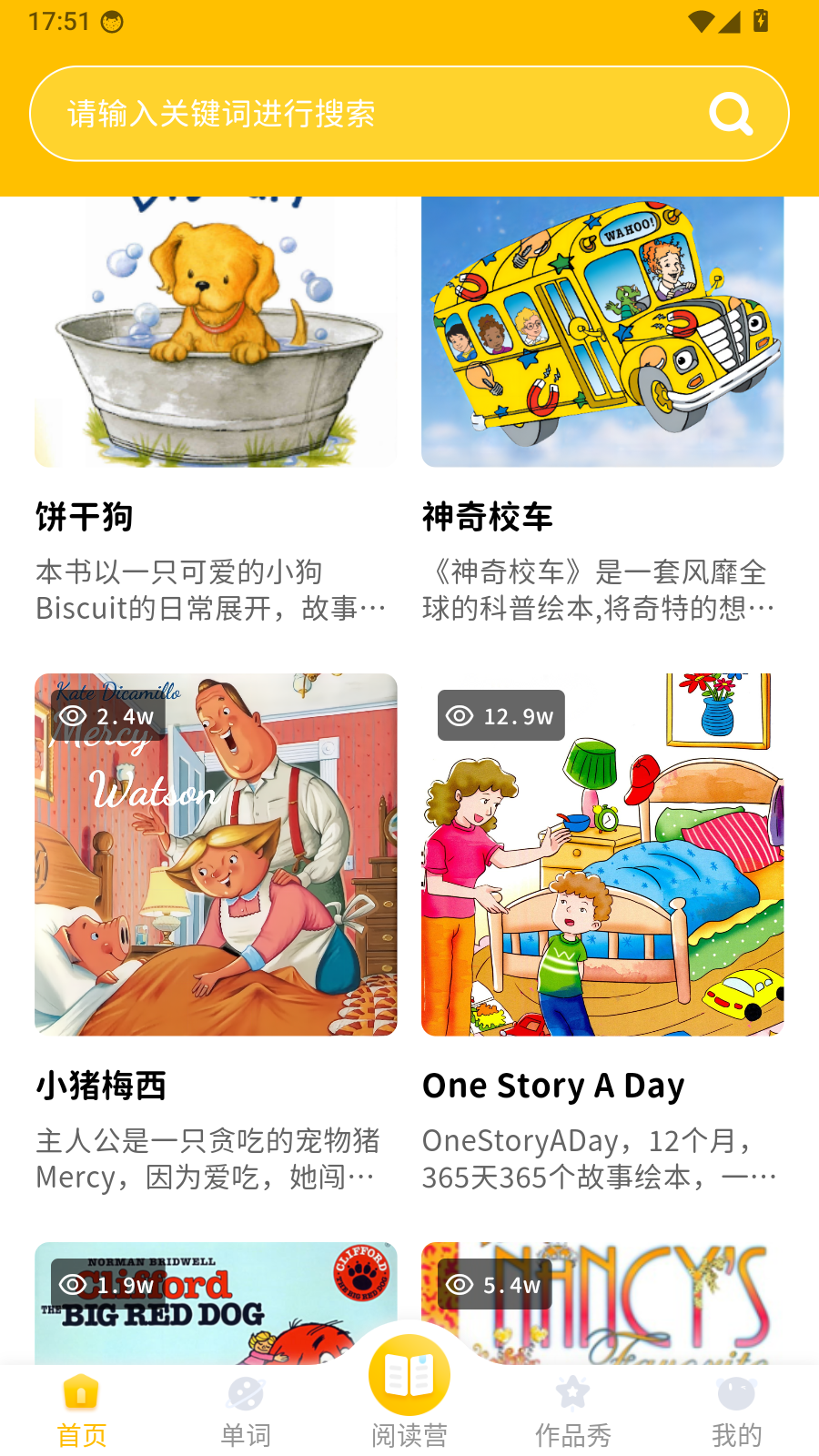 小步英语绘本