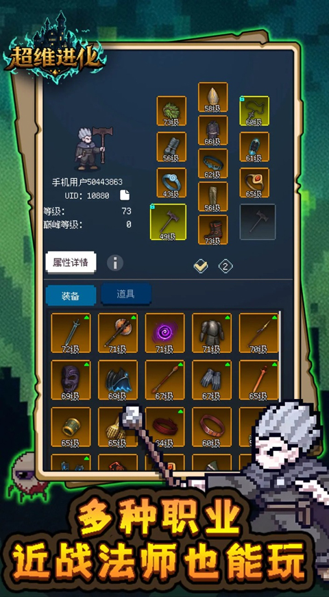 超维进化