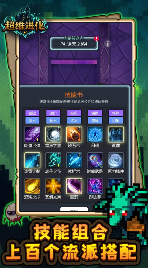 超维进化