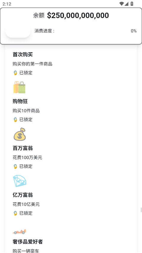 花掉马斯克的钱