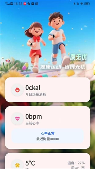 康无忧