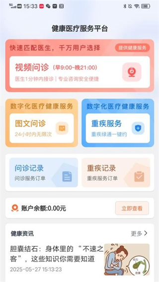 康无忧