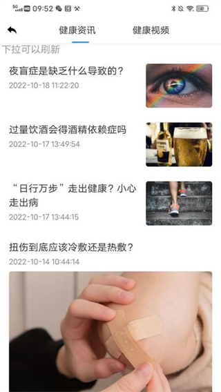 康无忧