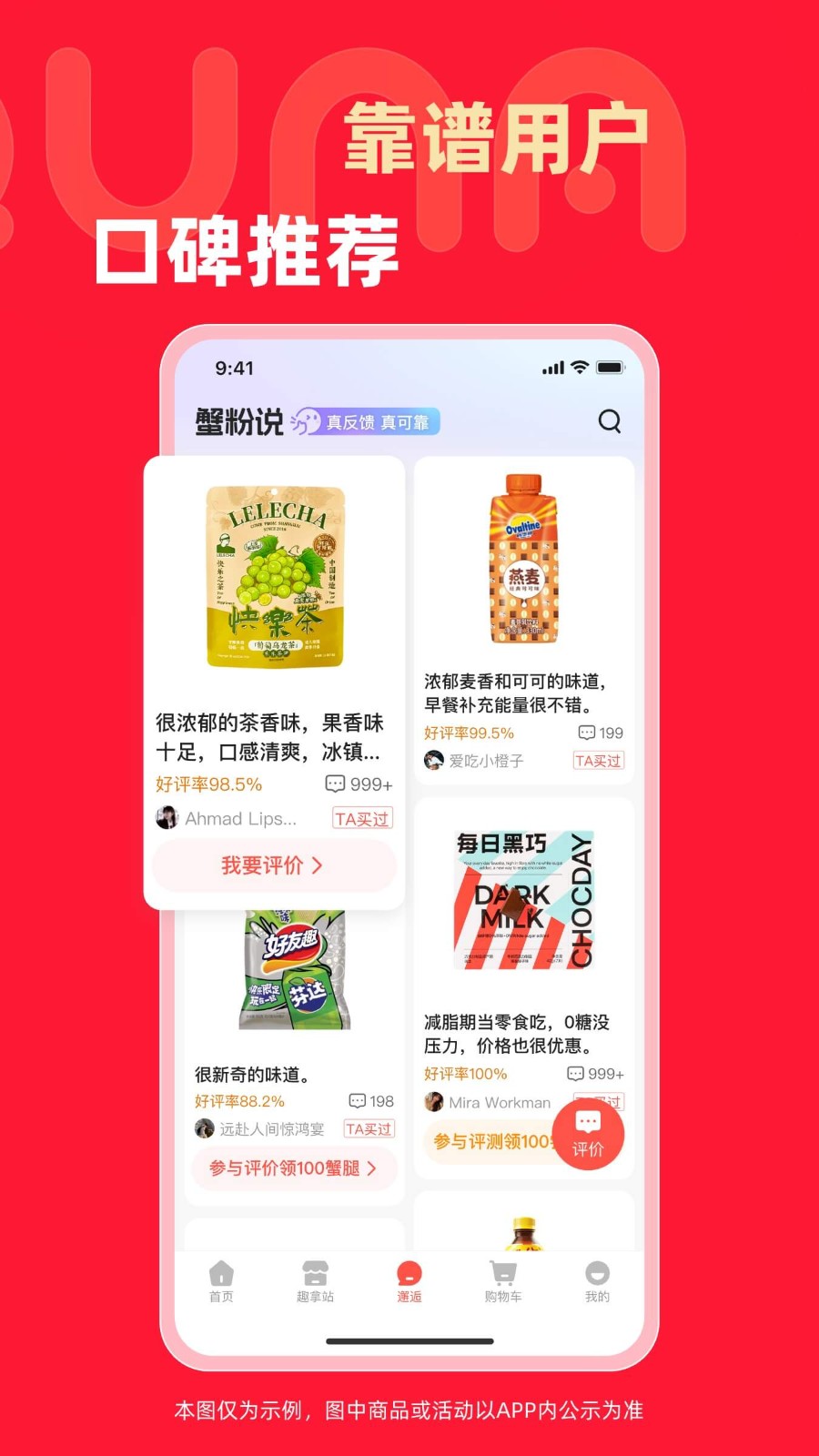 趣拿