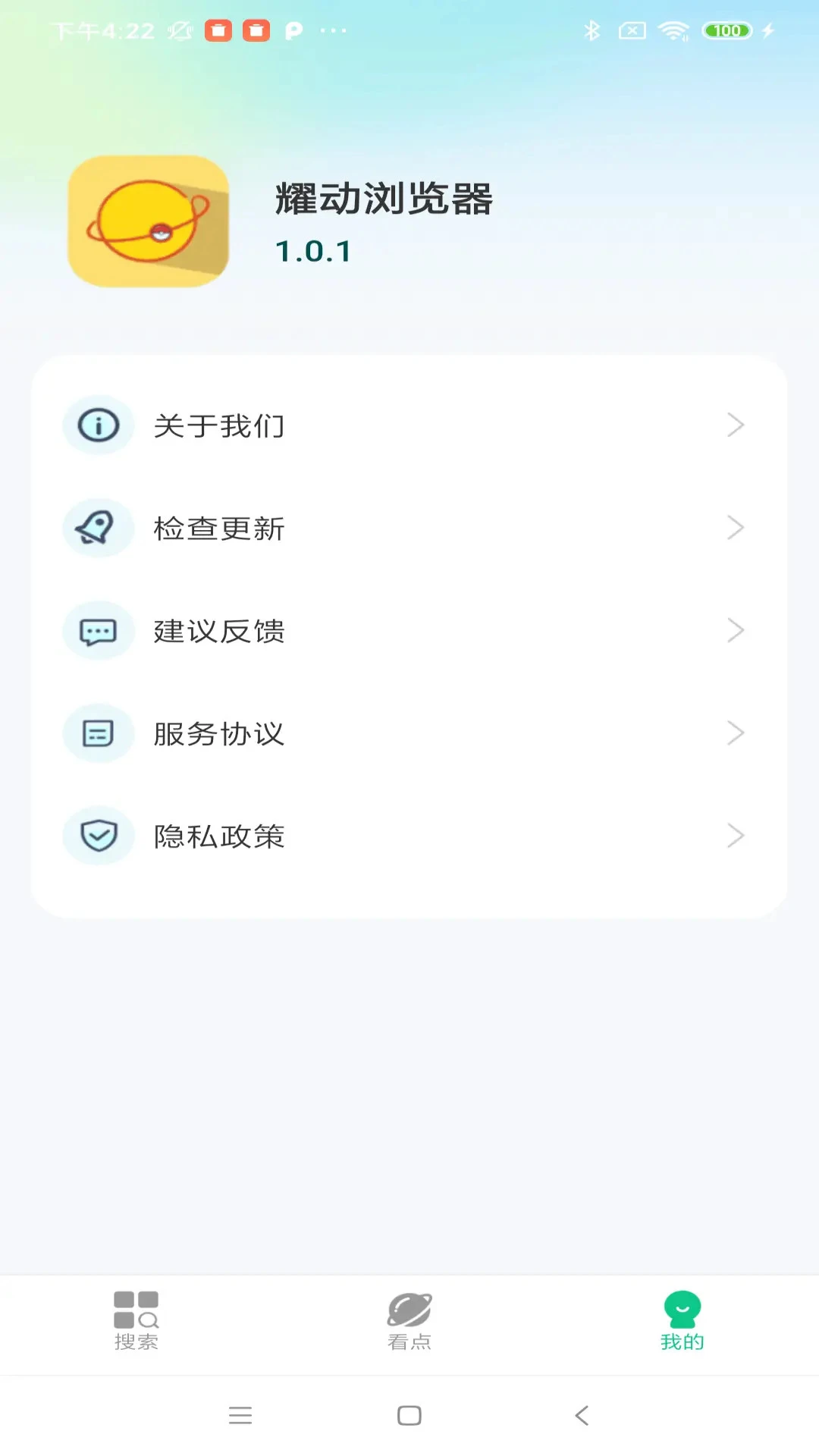 耀动浏览器
