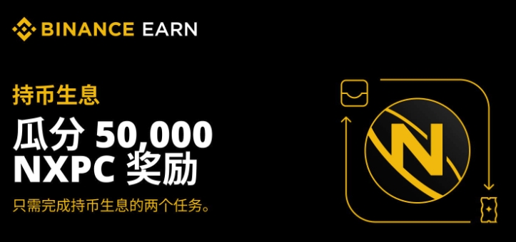 币安U Flexible收益如何计算-APR机制与参与规则说明