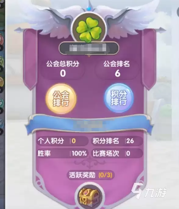 仙境传说新启航如何加入公会 仙境传说新启航公会介绍