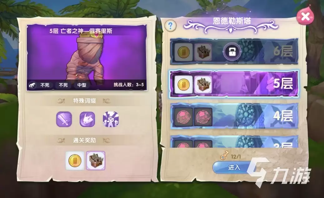 仙境传说新启航影装任务如何做 仙境传说新启航影装材料获取攻略