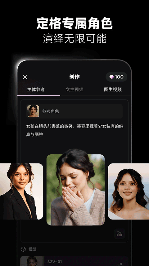 海螺AI视频创作