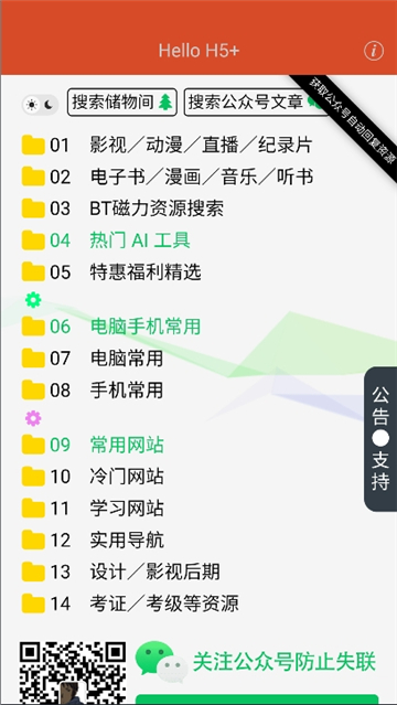 阿虚同学的存储空间