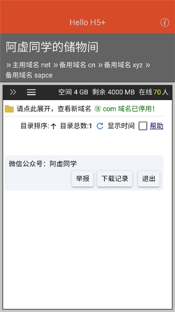 阿虚同学的存储空间