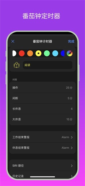 Multi Timer