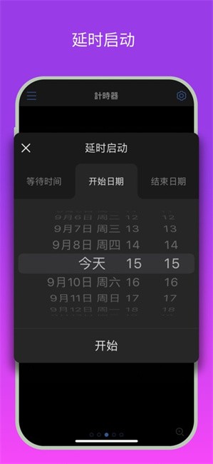 Multi Timer