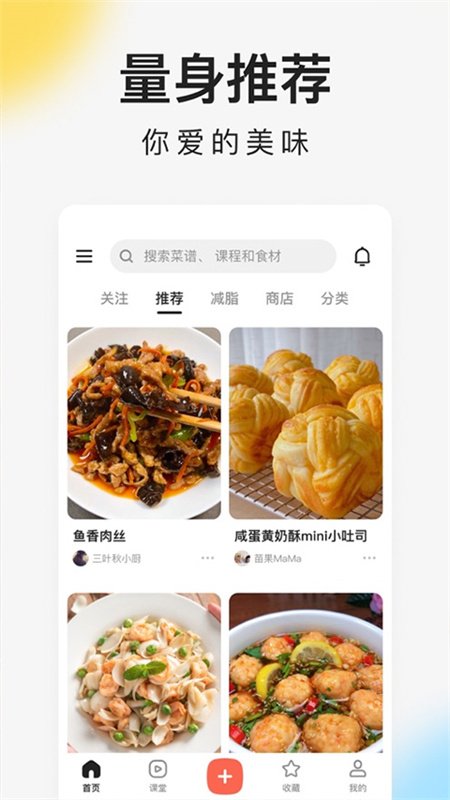 下厨房菜谱大全