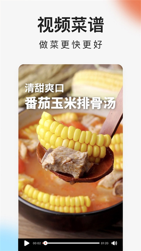 下厨房菜谱大全