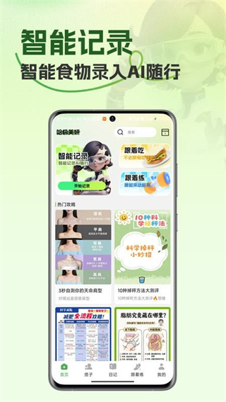哈极美妍