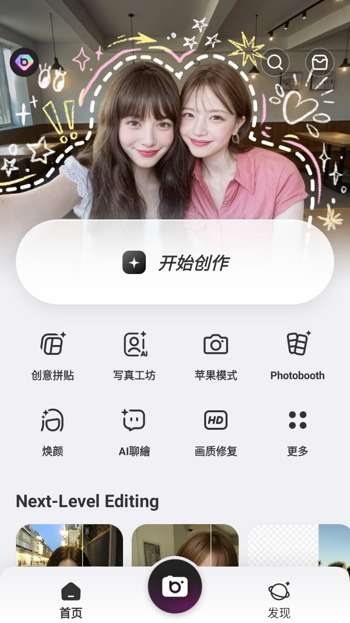 BeautyPlus会员版