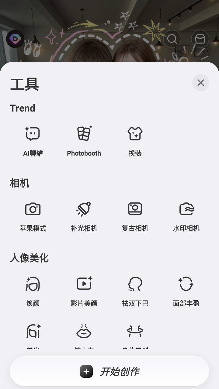 BeautyPlus会员版