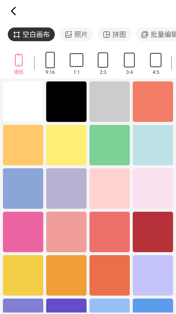 BeautyPlus会员版