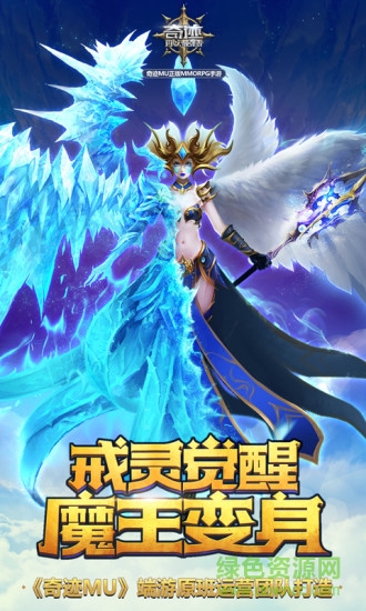 奇迹最强者华为版