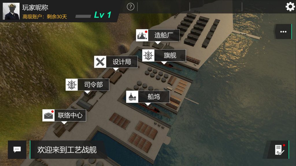 工艺战舰：重聚
