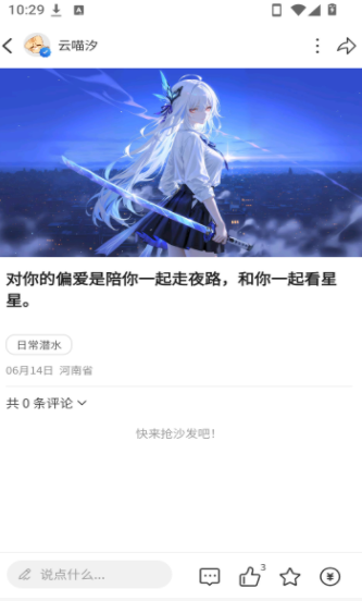 云喵社区平台