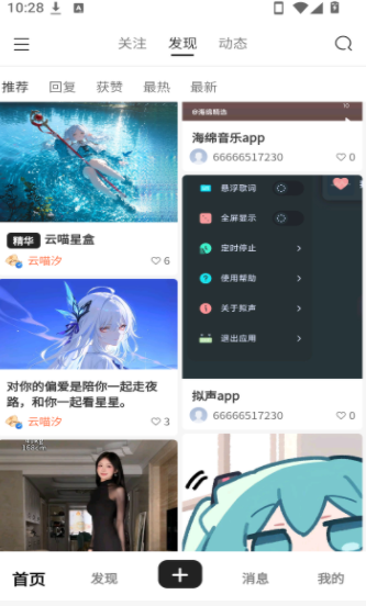 云喵社区平台