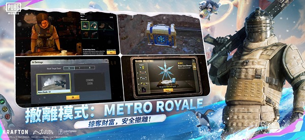 pubg国际服地铁逃生最新版本2026