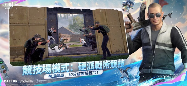 pubg国际服地铁逃生最新版本2026