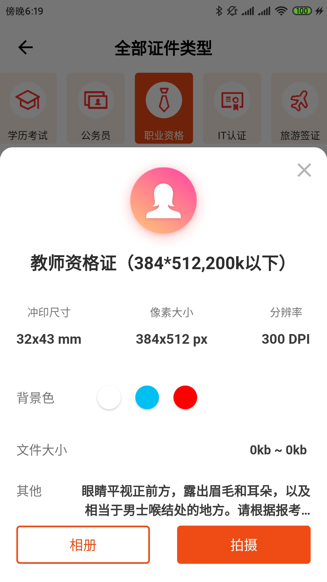 美白