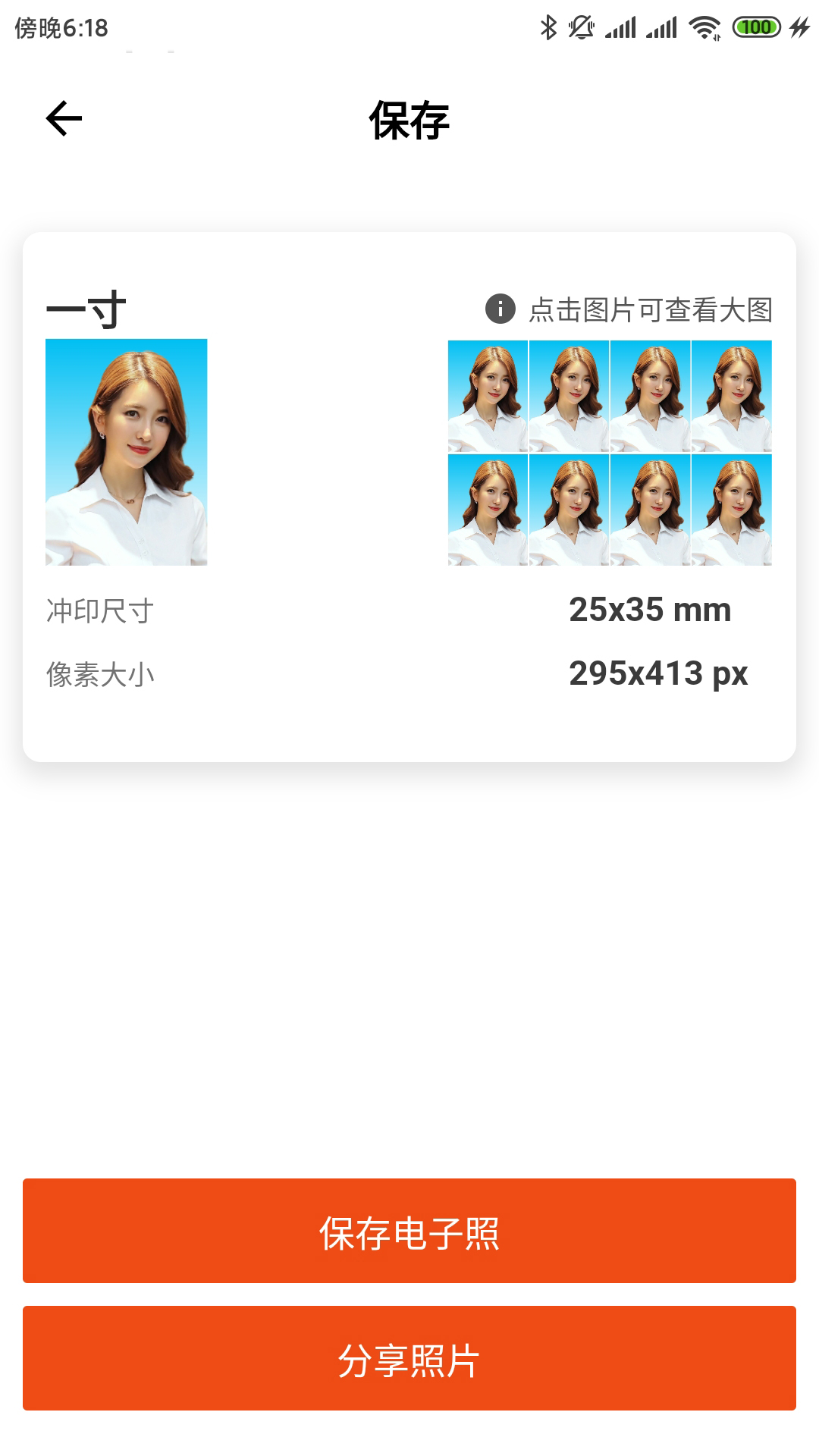 美白