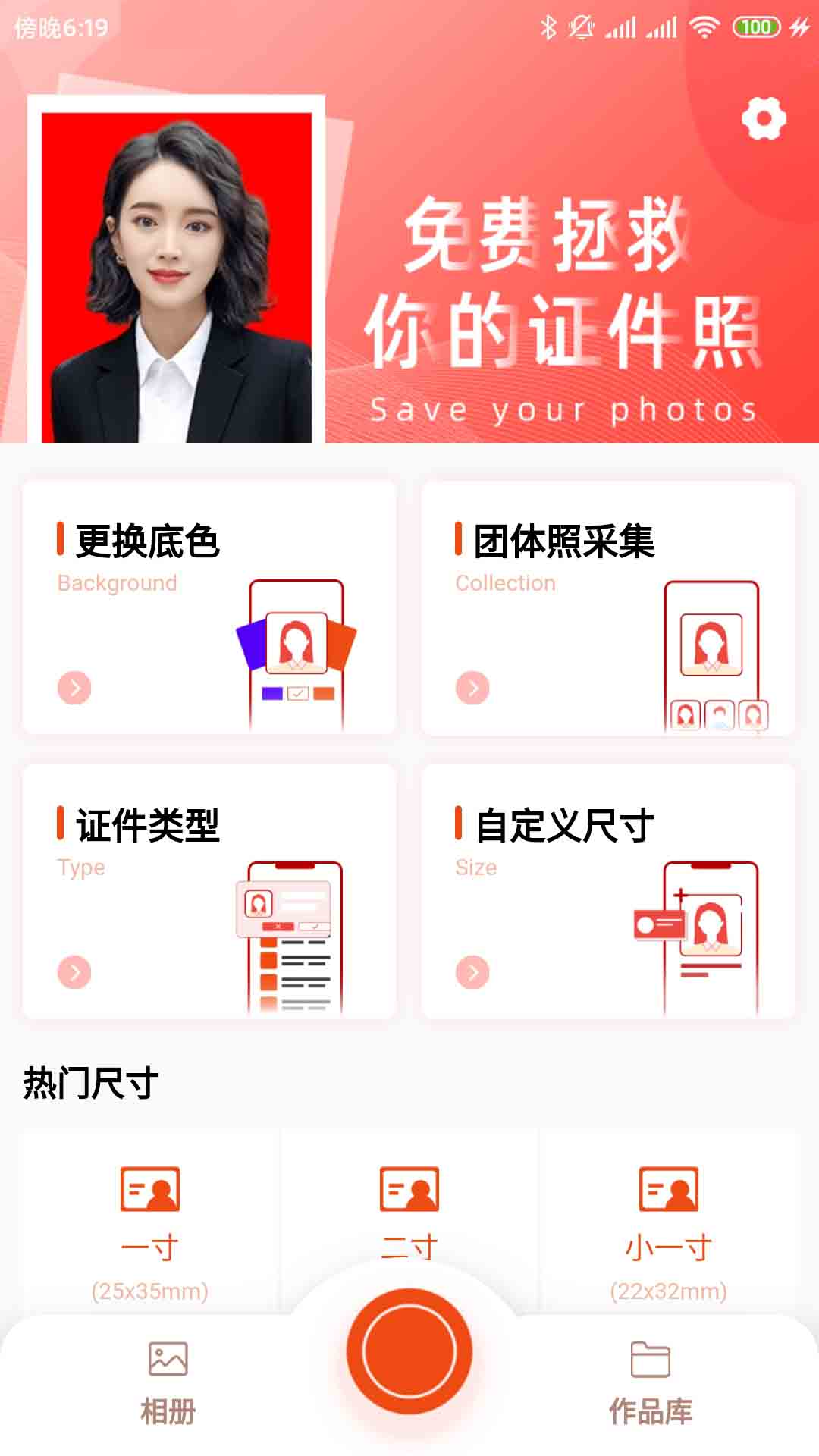 美白