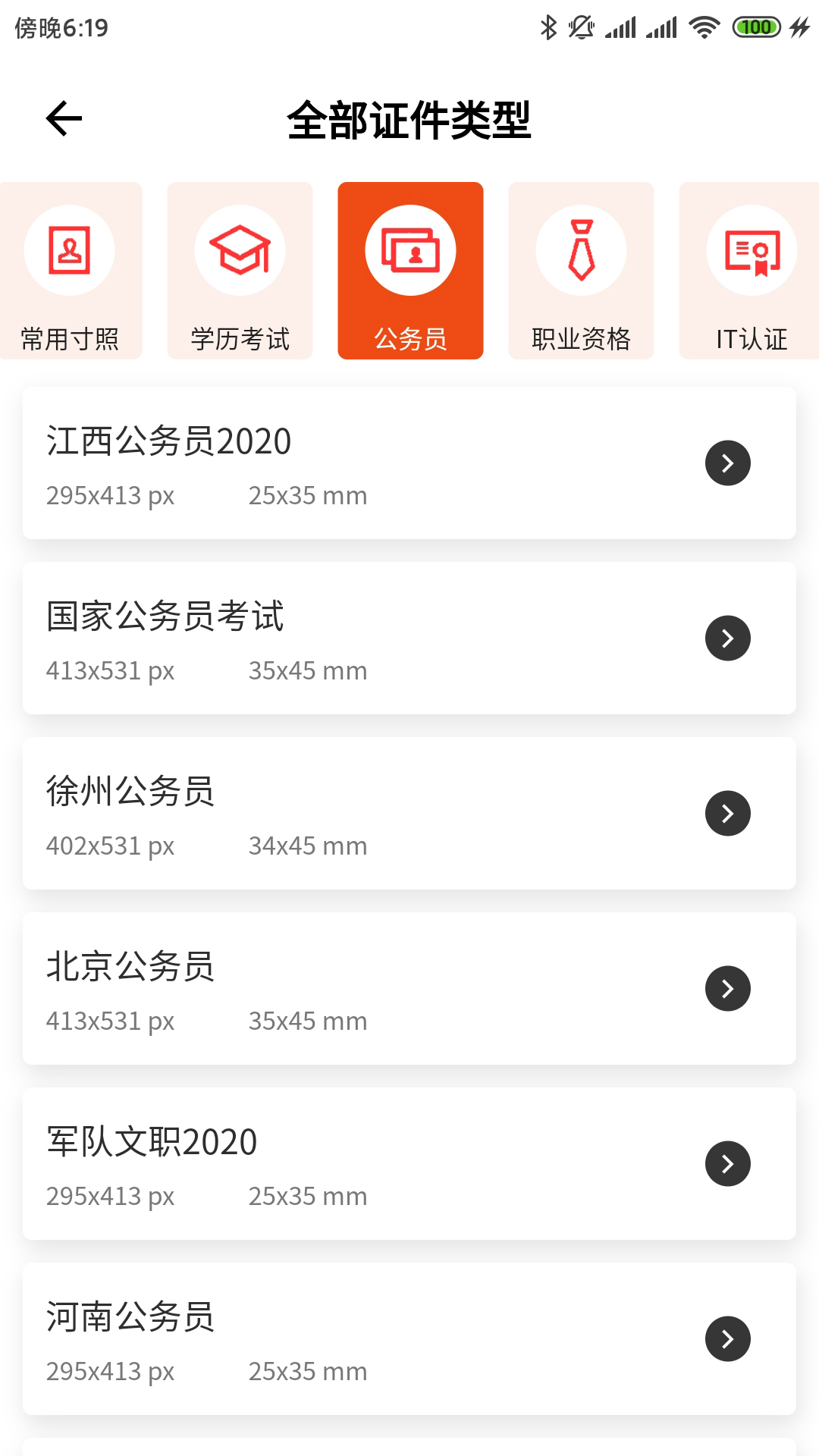 美白