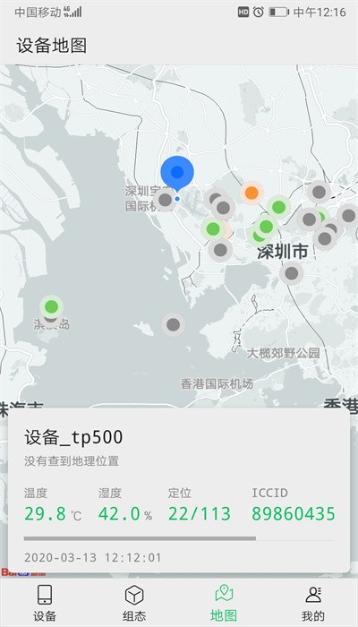 tlink车机互联